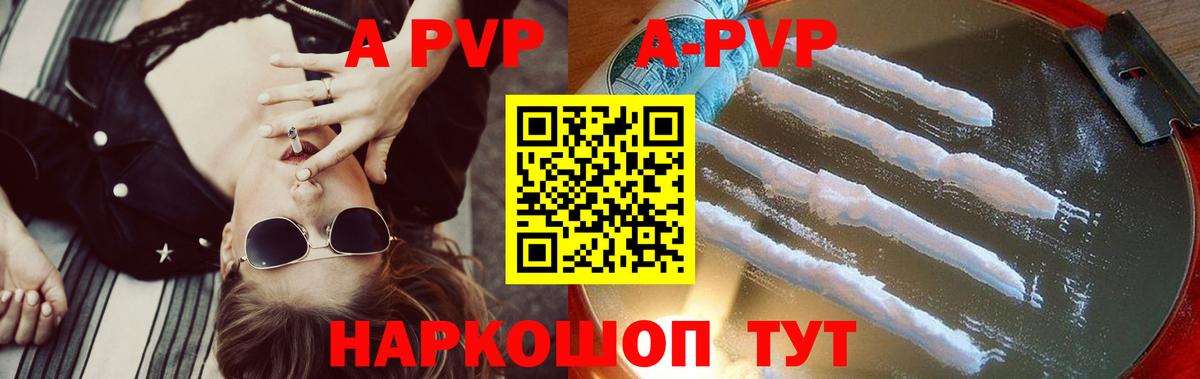 Вышний Волочёк  Alpha PVP Crystall  A-PVP Crystall  Вход с VPN  Alpha PVP крисы CK 