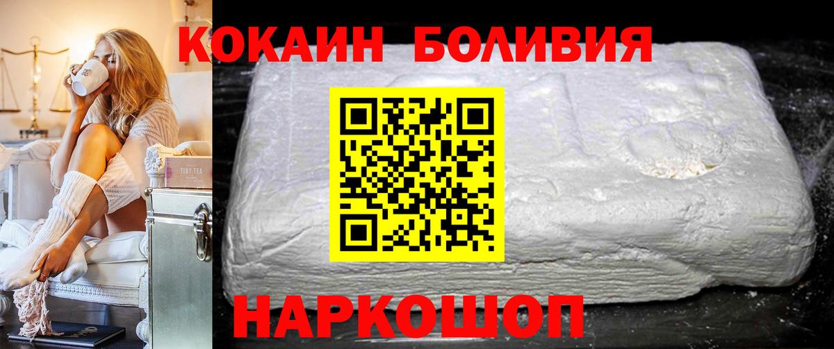 Вышний Волочёк  Кокаин Эквадор  Вход с VPN  что такое   КОКАИН 97%  Кокаин 