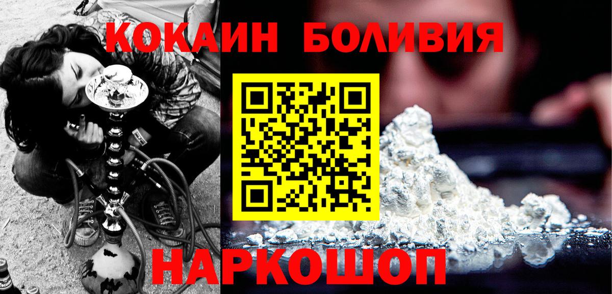 КОКАИН 99% Вышний Волочёк