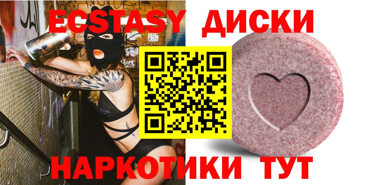 ЭКСТАЗИ Cube Вышний Волочёк