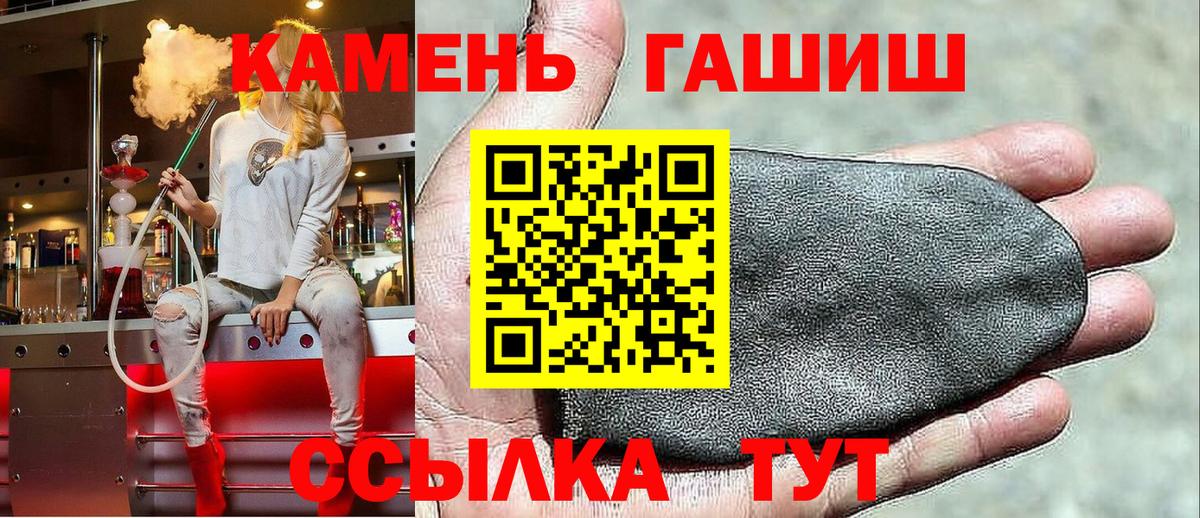 ГАШИШ Cannabis  ГАШИШ  ГАШ убойный  Вышний Волочёк  цены наркотик  Вход с VPN 