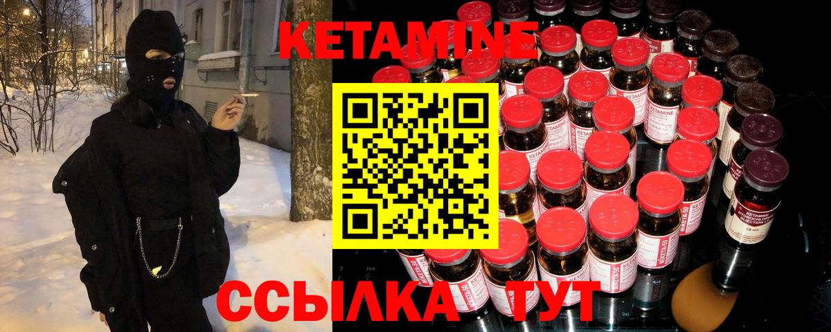КЕТАМИН VHQ  КЕТАМИН ketamine  Вход с VPN  Вышний Волочёк 