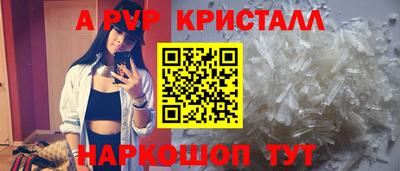 альфа пвп Малгобек