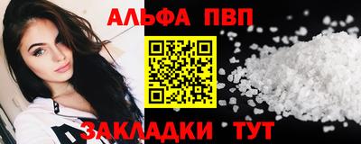 альфа пвп Малгобек