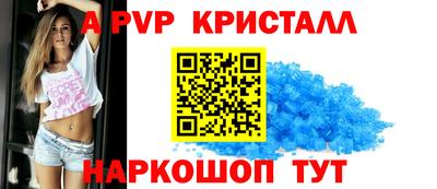 альфа пвп Малгобек