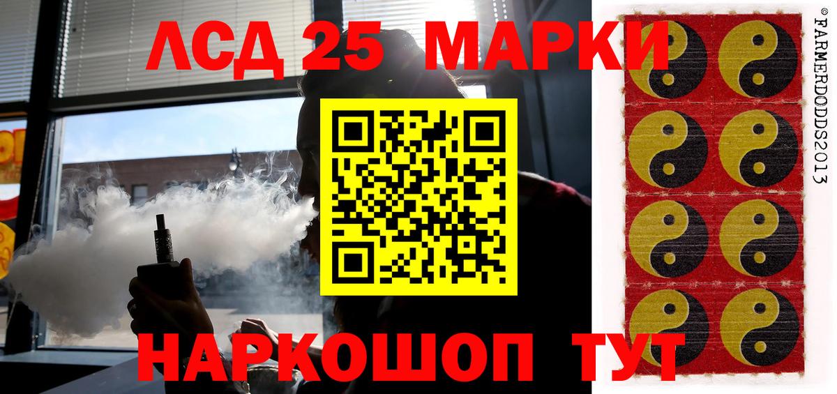 LSD-25 экстази ecstasy  LSD-25 экстази кислота  Вышний Волочёк  Вход с VPN 