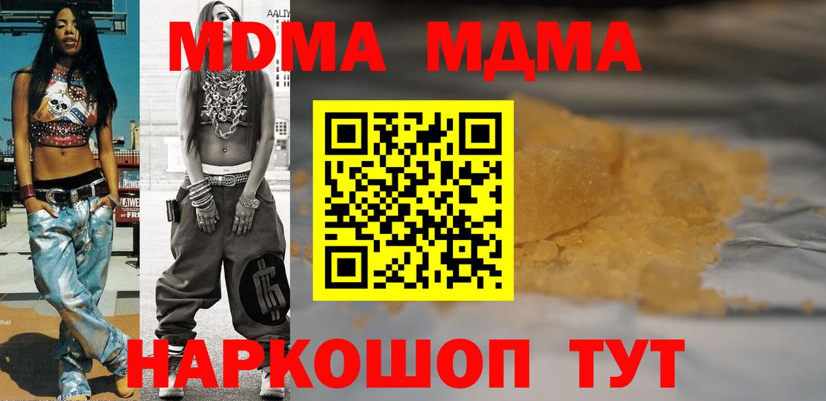 МДМА VHQ Вышний Волочёк