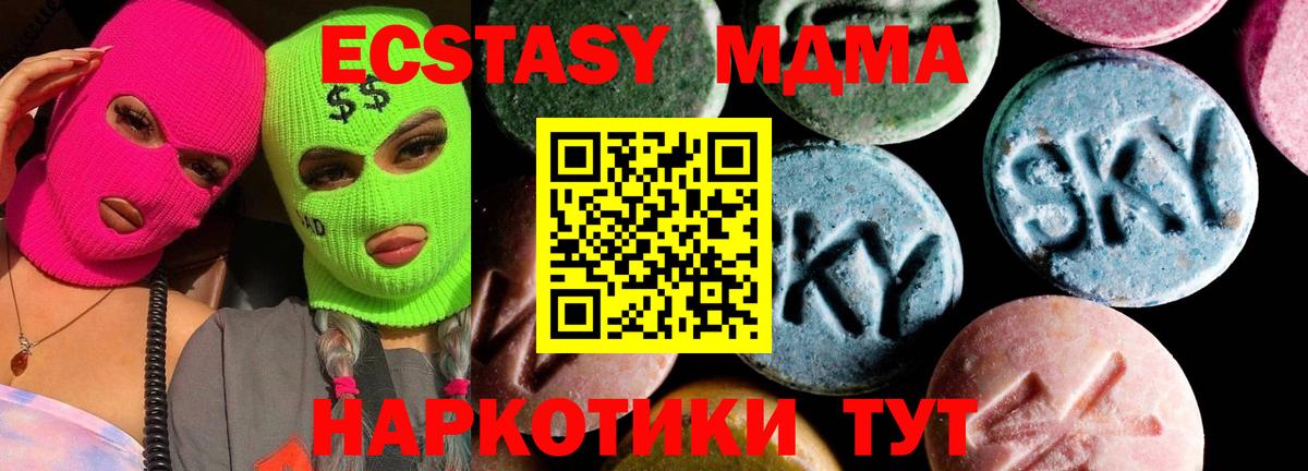Вышний Волочёк  МДМА Molly  МДМА Molly  Вход с VPN 