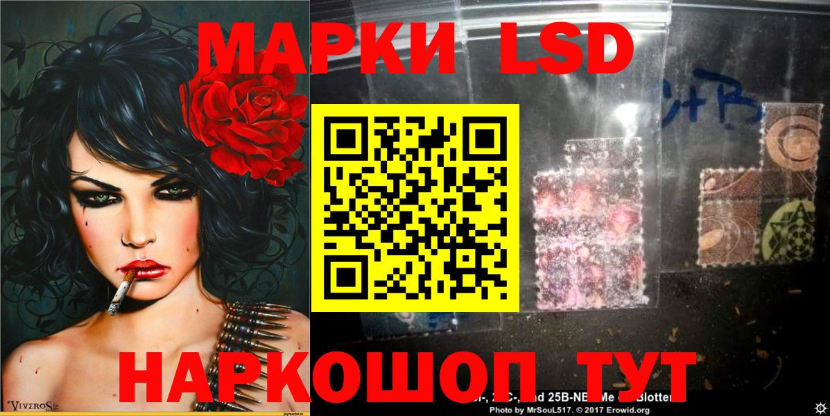 Наркотические марки 1,8мг  Вход с VPN  Вышний Волочёк  Наркотические марки 1,8мг 