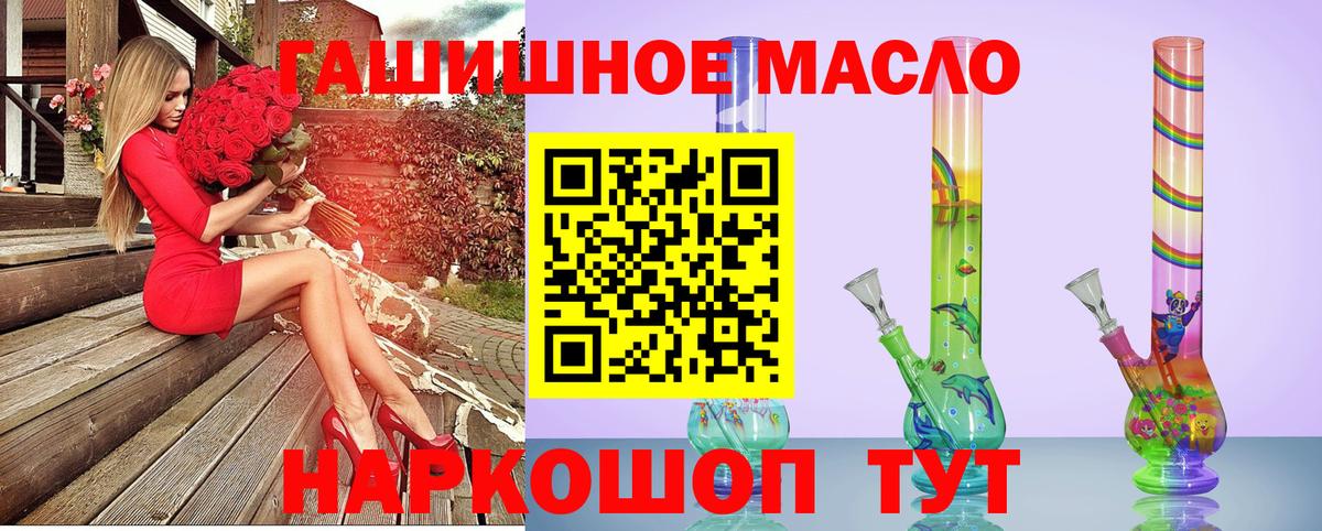 Дистиллят ТГК Wax  ТГК концентрат  Вышний Волочёк  Вход с VPN 