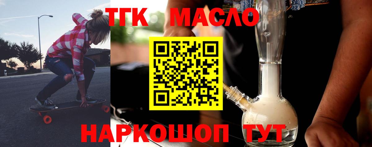 Дистиллят ТГК концентрат Вышний Волочёк